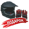 Подарок для Мотоцикл кроссовый / эндуро MotoLand (Мотолэнд) 300 XT300 HS 175FMM (PR5) зелёный с ПТС